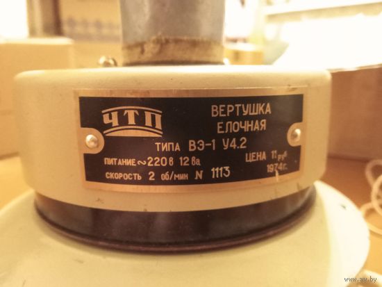 Ёлочная вертушка