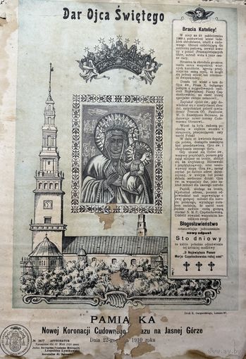 PAMIATKA Nowej Koronacji Cudownego Obrazu na Jasnej Gorze 1910 год