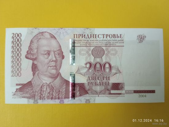 Приднестровье, 200 рублей 2004 г. (модификация 2012 года), P 40С, UNC, серия ВС