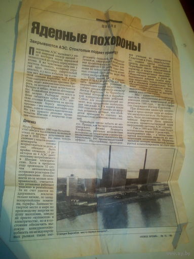 Листы из Журналов СССР
