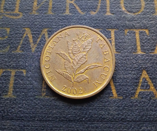 10 лип 2002 Хорватия #01 UNC