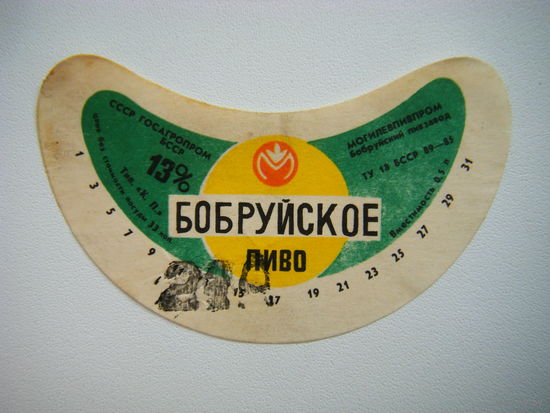 РАСПРОДАЖА!!! Коллекции Пивных Этикеток.