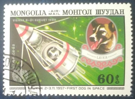 Монголия 1982 Исследование космоса 1 из 8.