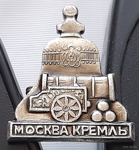 Москва. Кремль. Аф-14