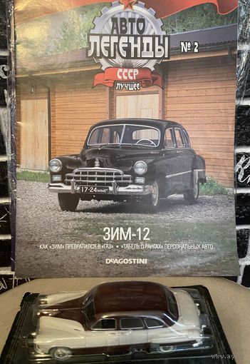 Автолегенды СССР.Лучшее.ЗИМ-12