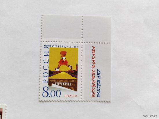 Россия  2003      м