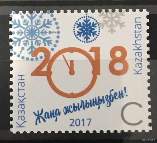 2017 С Новым годом