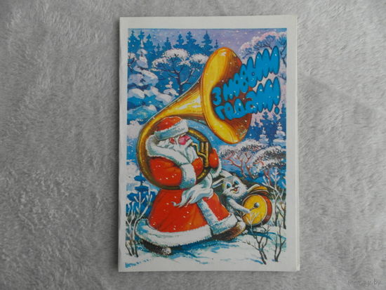 Арлоў П. З Новым годам. (Орлов П. С Новым годом.) 1984 г. Чыстая. Падвоеная. ( Чистая. Двойная. )