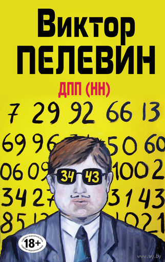 Том 7. ДПП (НН)