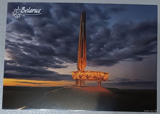 Курган Славы. Открытка, глянец