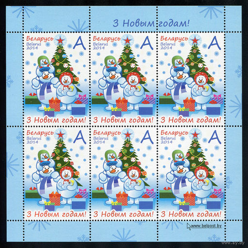2014_С Новым годом!, С Рождеством Христовым!