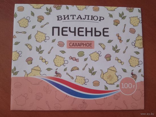 Обёртка от печенье. Минск. Виталюр
