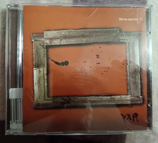VAR - Вясна красна, CD