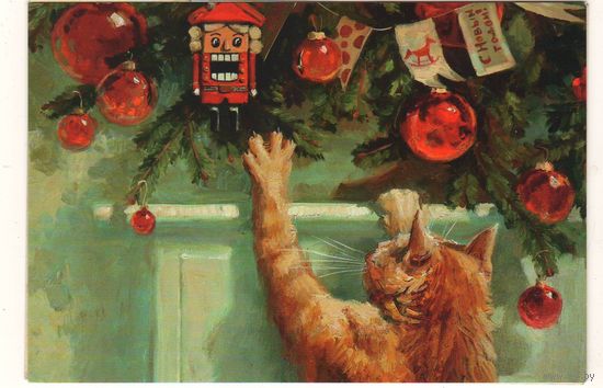 Посткроссинг. Новогодняя открытка: кот и щелкунчик, худ.М.Павлова (11,5х16,5), издательство "Речь". Прошла почту. Художественная марка.
