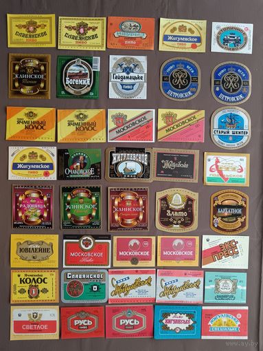 Пивные этикетки, все разные, цена за 1 шт., складские запасы тают, не затягивайте с покупкой, см. описание лота, ю-930-11 (3507)