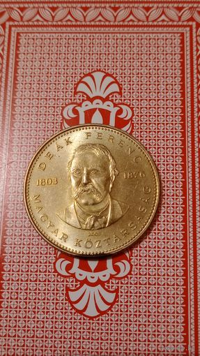 Венгрия 20 форинтов 2003 Ференц п, the v