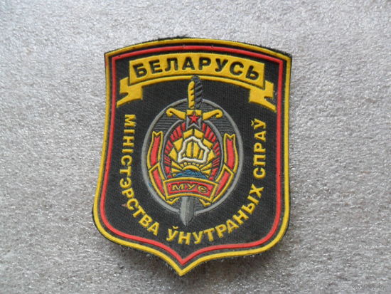 Министерство внутренних дел
