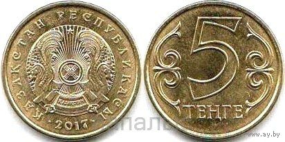 Казахстан 5 тенге 2016, 2017, 2018 - на выбор