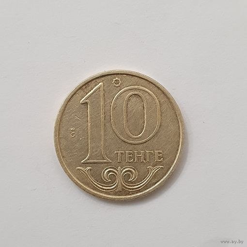 10 тенге 2002 Казахстан