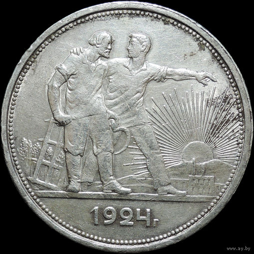 1 рубль 1924 ПЛ, aUNC, Штемпельный блеск! С 1 Рубля!