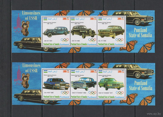 Сомали 2011** Олимпиада 80 Лимузины СССР