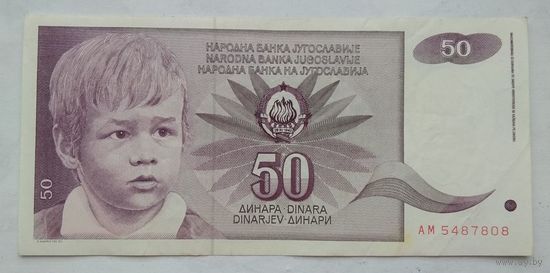 Югославия 50 динаров 1990 г.