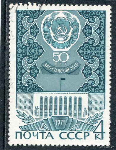 СССР 1971.. Дагестанская АССР
