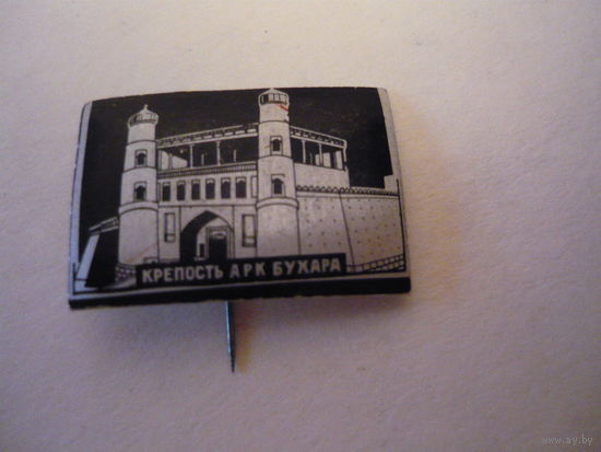 Крепость АРК БУХАРА