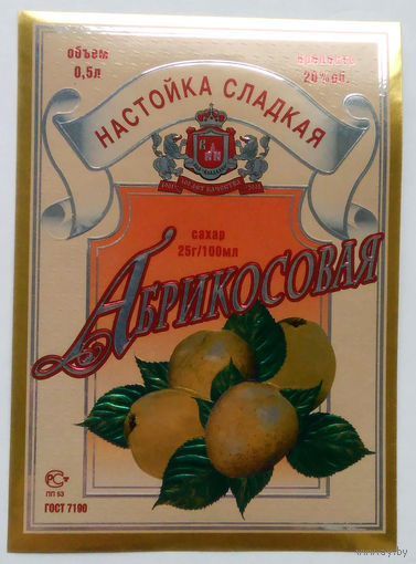 Этикетка. Водка. Россия- 1996 - 2006 .0933