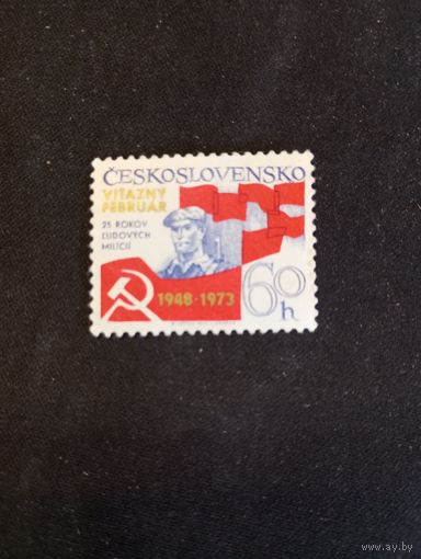 Марка Чехословакия 1973