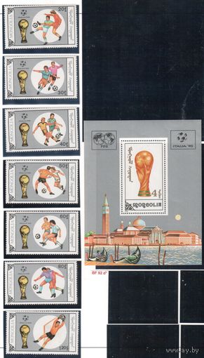 Монголия-1990(Мих.2121-2127,Бл.146)  , ** , Спорт, Футбол, ЧМ-1990, (полная серия)