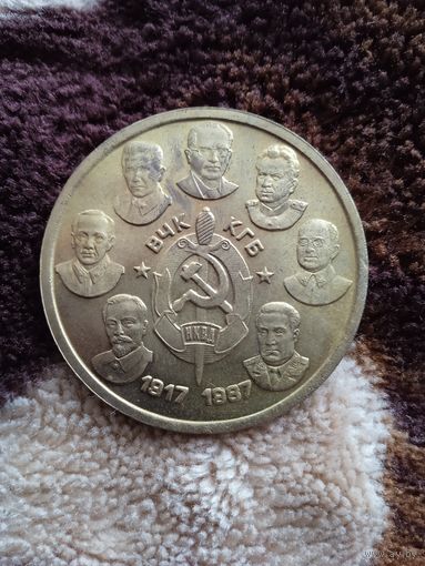 70 лет КГБ-ФСБ