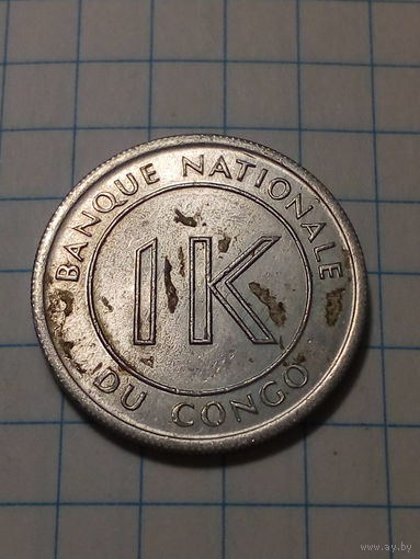 1 ликута Конго 1967 год