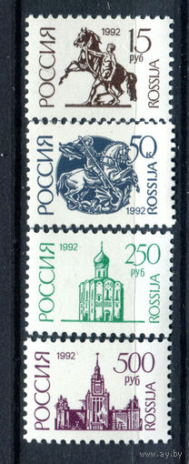 Россия - 1992г. - Стандартный выпуск. Архитектура и памятники - полная серия, MNH [Mi 278-281] - 4 марки