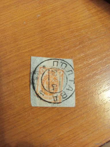 1889 Россия Загорский 57 гашение Полтава герб (4-3)