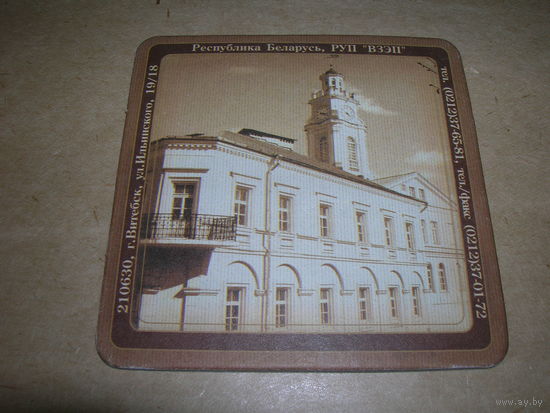 Витебск Славянский базар