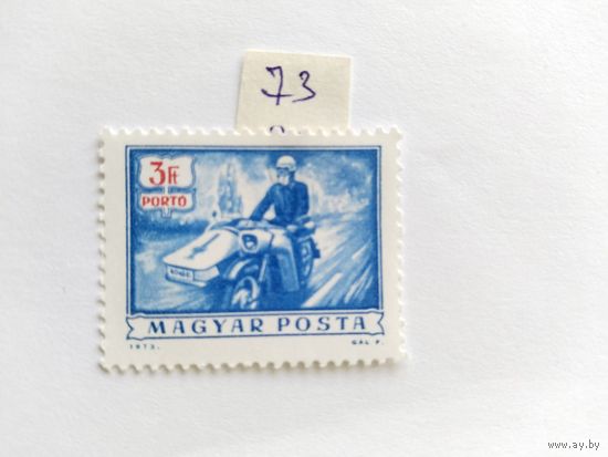 Венгрия 1973 (налог.марка)