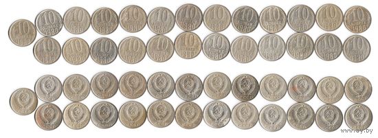 10 копеек СССР 1980 года