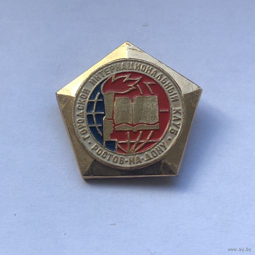 Городской интернациональный клуб Ростов на Дону