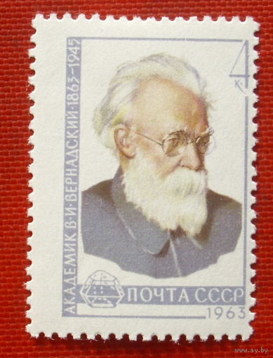 СССР. 100 лет со дня рождения В. И. Вернадского (1863 - 1945). ( 1 марка ) 1963 года. 5-5.