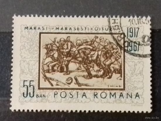 Румыния 1967 Живопись 50 лет Октябрьской революции