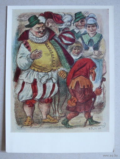 Рудаков К.(цветная литография), Иллюстрация к сказке В. Гауфа "Карлик Нос". Карлик Нос на улице; 1968, чистая.