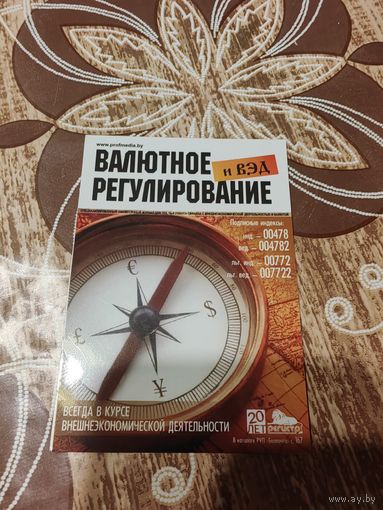 Календарик,пресса,2010