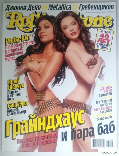 Журнал Rolling Stone (71)