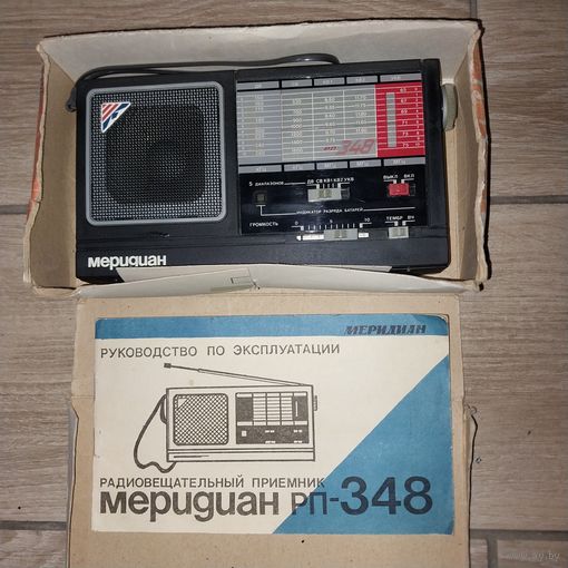 Приёмник Мередиан 348