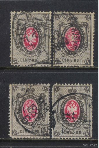 Россия Имп 1879 8-й вып Герб Стандарт Верже = #33.