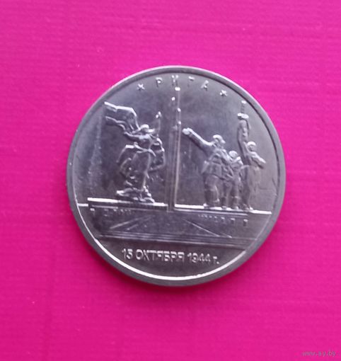 Россия 5 рублей 2016 Рига