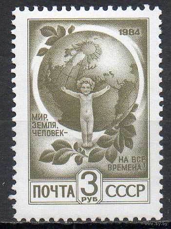 Стандартный выпуск СССР 1991 год (6332) серия из 1 марки