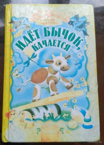 А.Барто - Стихи для детей