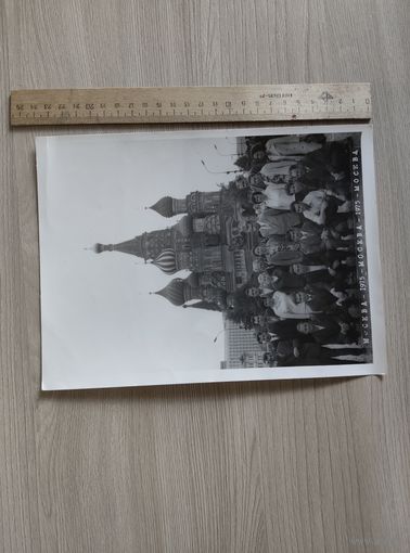 Профессиональное фото на Красной площади 1975 год.